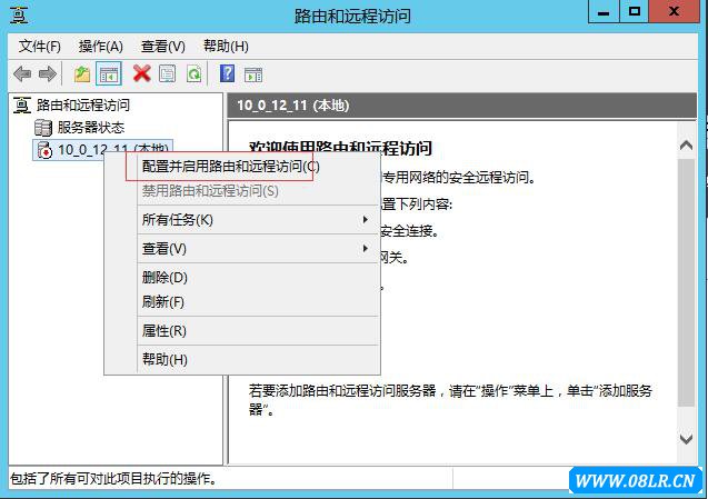 云服務(wù)器配置VPN教程(PPTP)