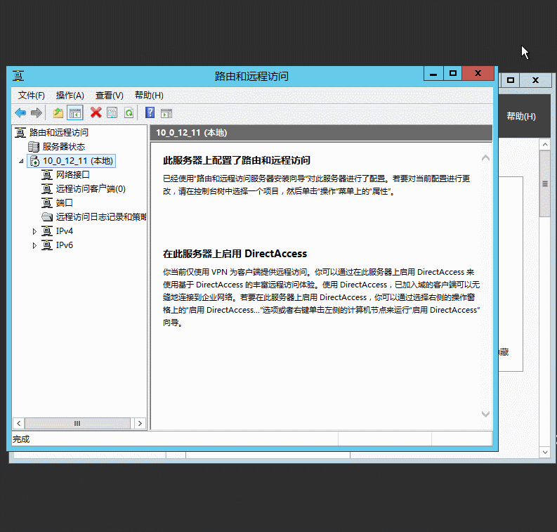 云服務(wù)器配置VPN教程(PPTP)