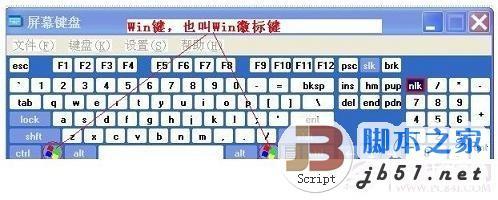 什么是Win鍵?電腦上的Win鍵在哪?它有什么作用