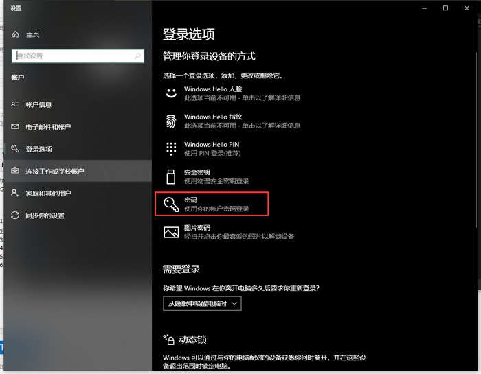 電腦鎖屏快捷鍵沒反應(yīng)什么情況