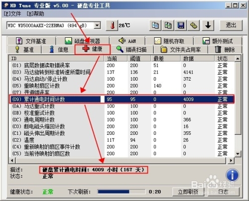 如何鑒定筆記本是全新的