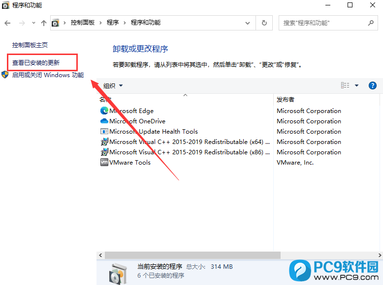 查看已安裝的更新 查看已安裝的更新
