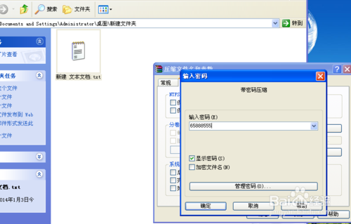 如何快速破解壓縮包(rar,zip,7z,tar)密碼?