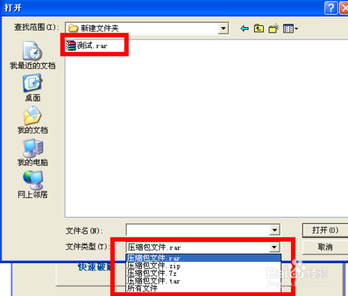 如何快速破解壓縮包(rar,zip,7z,tar)密碼?