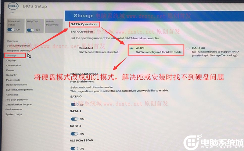 戴爾電腦將硬盤模式raid改成ahci模式 更改硬盤模式