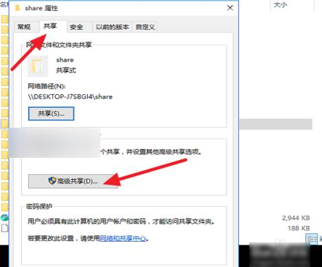 win10共享文件夾無法訪問怎么辦 共享文件夾無法訪問解決方法