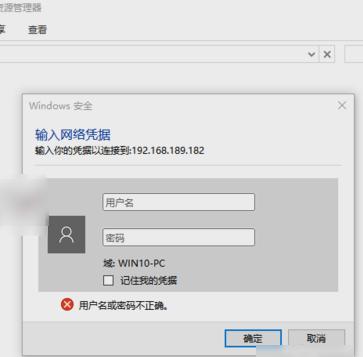 win10共享文件夾無法訪問怎么辦 共享文件夾無法訪問解決方法