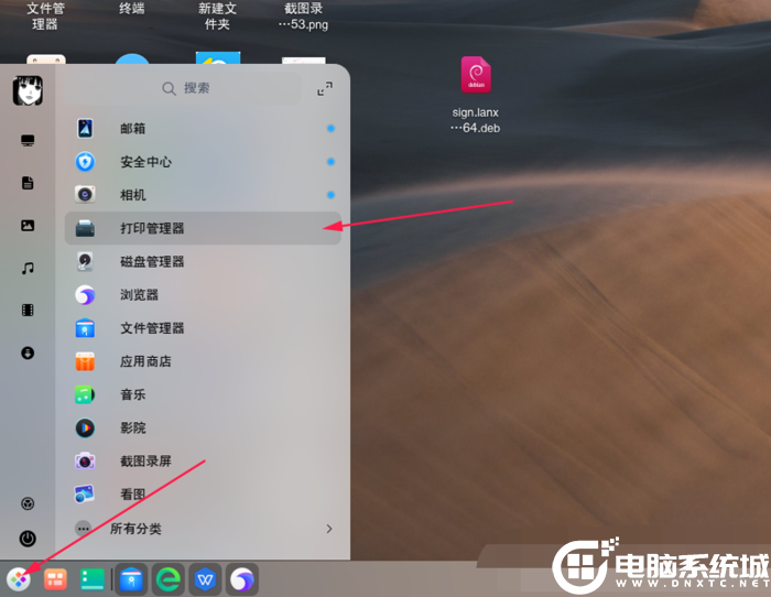 打開打印機(jī)管理器
