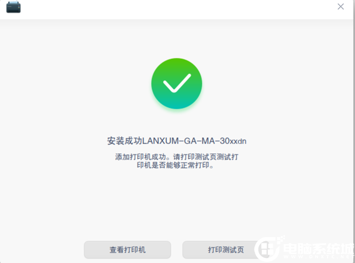 打印機(jī)驅(qū)動安裝成功