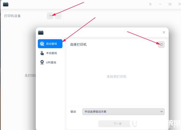 添加打印機(jī)設(shè)備