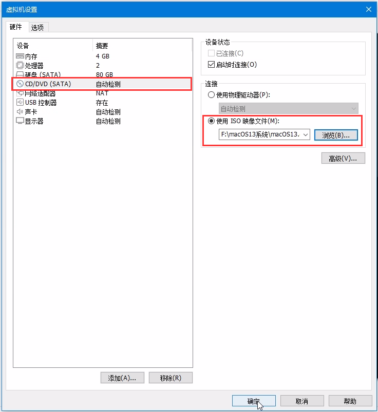 虛擬機設(shè)置 虛擬機設(shè)置