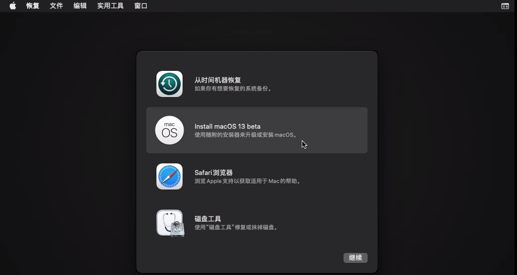 Install macOS Install macOS