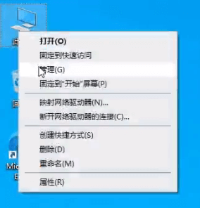 此電腦管理 此電腦管理