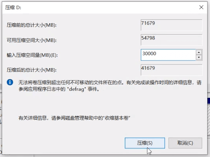 壓縮的空間量 壓縮的空間量