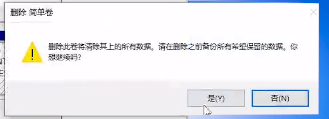 刪除 簡單卷 刪除 簡單卷