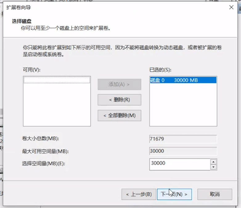 選擇磁盤 選擇磁盤
